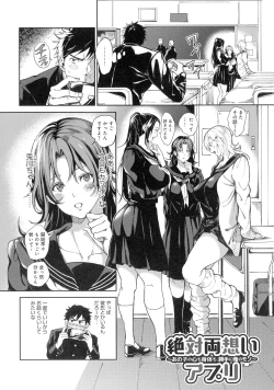 Page 77 of Harem Quest Ore to Bijo to Oppai to Isekai Nikuyoku Seikatsu
