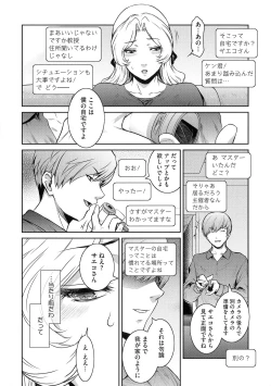 Page 190 of ＃Fruits Basket