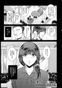 Page 33 of ＃Fruits Basket