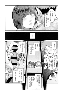 Page 82 of ＃Fruits Basket