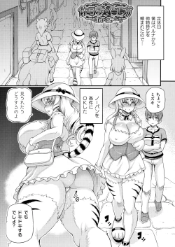 Page 171 of Isekai Shoukan 2