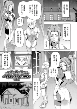 Page 177 of Isekai Shoukan 2