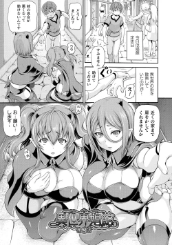 Page 25 of Isekai Shoukan 2