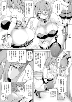 Page 27 of Isekai Shoukan 2