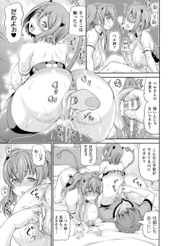 Page 39 of Isekai Shoukan 2