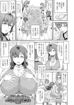 Page 47 of Isekai Shoukan 2