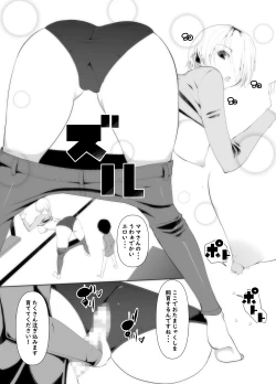 Page 13 of Muchimuchi BBA wa Boku no SeFri!? Mama-san Boku no Otamajakushi Shiiku shite kudasai