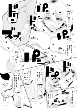 Page 17 of Muchimuchi BBA wa Boku no SeFri!? Mama-san Boku no Otamajakushi Shiiku shite kudasai