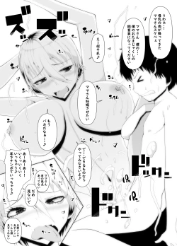 Page 19 of Muchimuchi BBA wa Boku no SeFri!? Mama-san Boku no Otamajakushi Shiiku shite kudasai