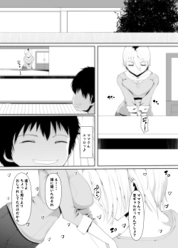 Page 6 of Muchimuchi BBA wa Boku no SeFri!? Mama-san Boku no Otamajakushi Shiiku shite kudasai