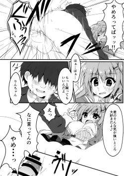 Page 12 of Dare ga Anta Mitai na Kimobuta to!!