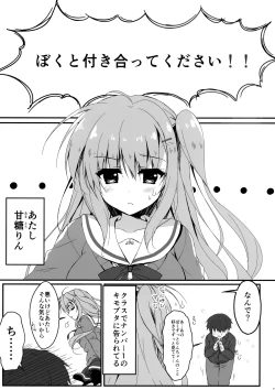 Page 5 of Dare ga Anta Mitai na Kimobuta to!!