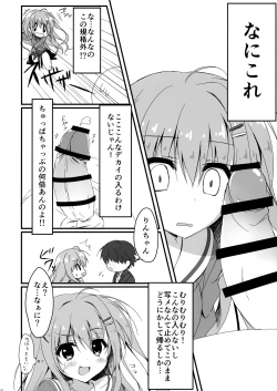 Page 8 of Dare ga Anta Mitai na Kimobuta to!!