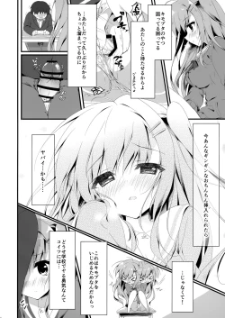 Page 10 of Dare ga Anta Mitai na Kimobuta to!! 3-bonme