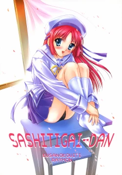 Page 34 of Musou Kairou