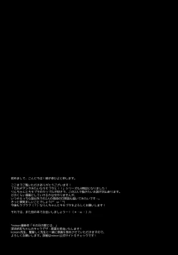 Page 24 of Dare ga Anta Mitai na Kimobuta to!! 4-honme