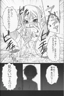 Page 26 of Sora no Mayoi Dori