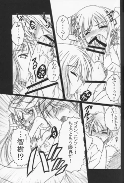 Page 33 of Sora no Mayoi Dori