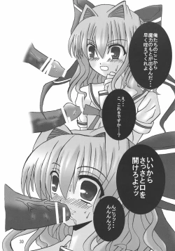 Page 29 of D.C. DA CAPO FETISH COMPLETE