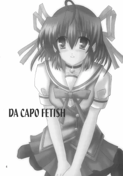 Page 3 of D.C. DA CAPO FETISH COMPLETE