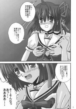 Page 6 of D.C. DA CAPO FETISH COMPLETE