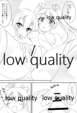 Page 17 of Seinou o Moteamasu