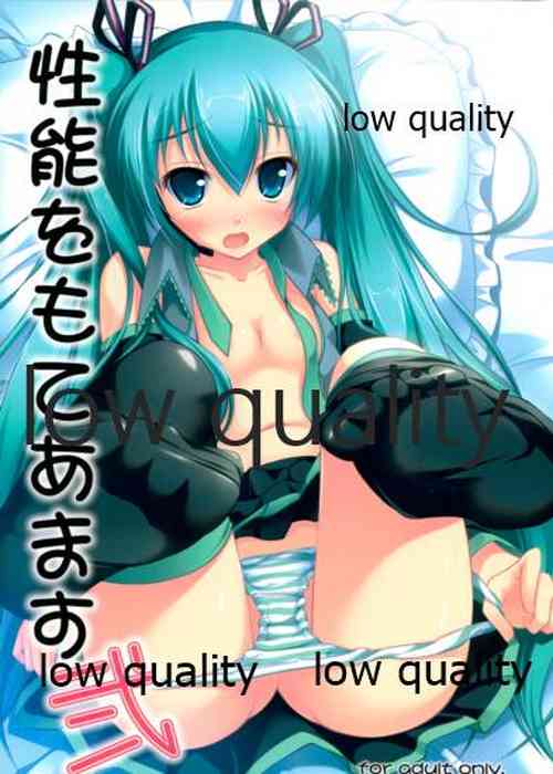 (C80) [M-FAMILY (Massan)] Seinou o Moteamasu Ni (VOCALOID)