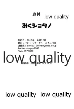 Page 21 of Miku Shota!