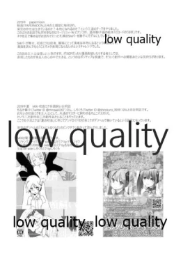 Page 116 of Yuunagi Shouroku