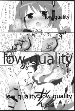 Page 17 of Yuunagi Shouroku