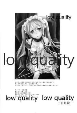 Page 23 of Yuunagi Shouroku