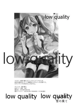 Page 59 of Yuunagi Shouroku