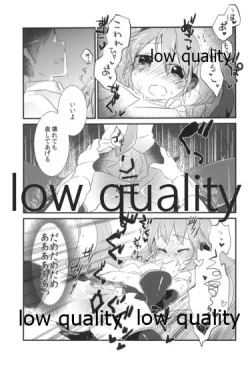 Page 74 of Yuunagi Shouroku