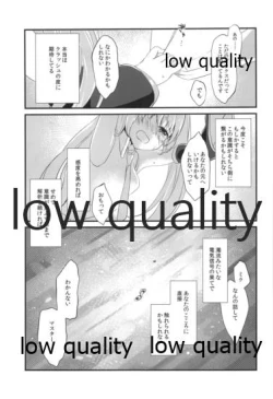 Page 76 of Yuunagi Shouroku