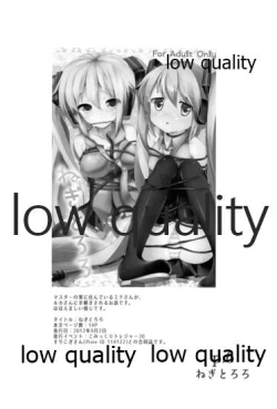 Page 7 of Yuunagi Shouroku