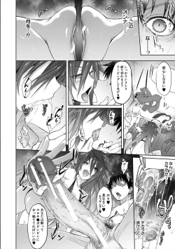 Page 108 of Succubus Appli