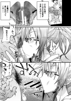 Page 145 of Succubus Appli