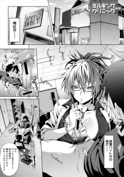 Page 159 of Succubus Appli