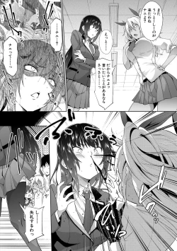 Page 45 of Succubus Appli