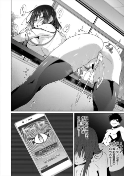 Page 72 of Succubus Appli