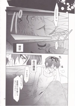 Page 15 of Garry no Yume