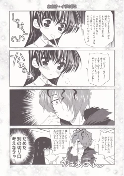 Page 22 of Garry no Yume