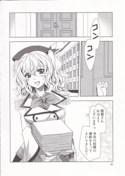 Page 3 of POWERFUL! LESSON