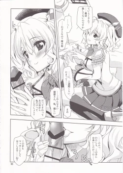 Page 7 of POWERFUL! LESSON