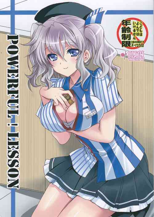 Download POWERFUL! LESSON