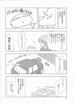 Page 17 of Holiday Lesson