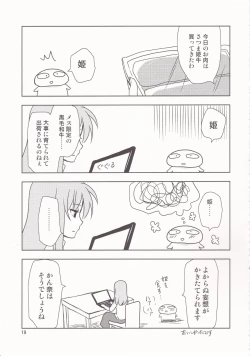 Page 18 of Holiday Lesson