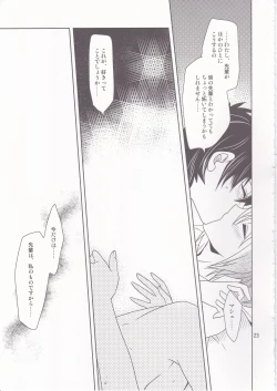 Page 22 of Gepparou GO Vol. 2