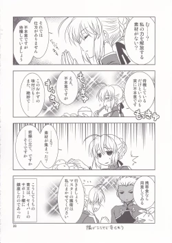 Page 27 of Gepparou GO Vol. 2