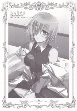 Page 2 of Gepparou GO Vol. 2